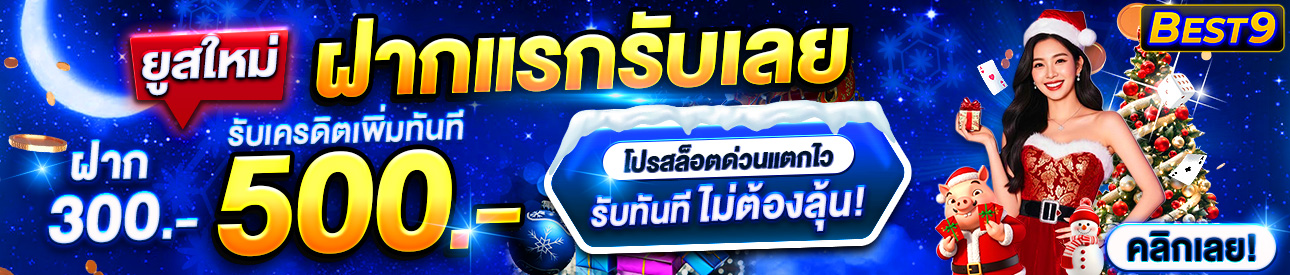 บาคาร่า คาสิโน สล็อตออนไลน์ 🔥 ฝาก 300 รับ 500 🔥