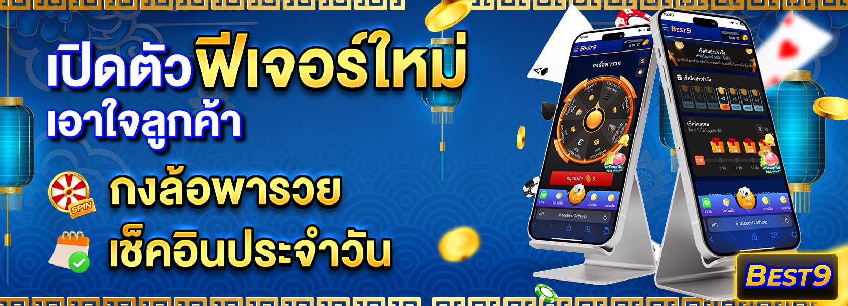 🟢 ฟีเจอร์ใหม่ ธีม