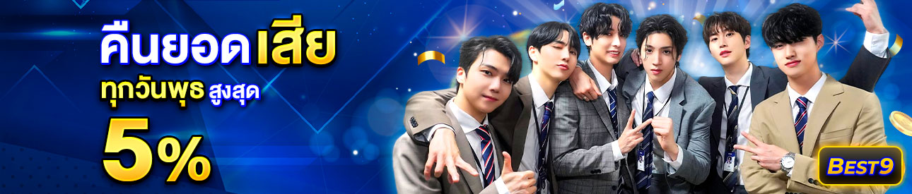 บาคาร่า คาสิโน สล็อตออนไลน์ คืนยอดเสีย  🔶Platinum