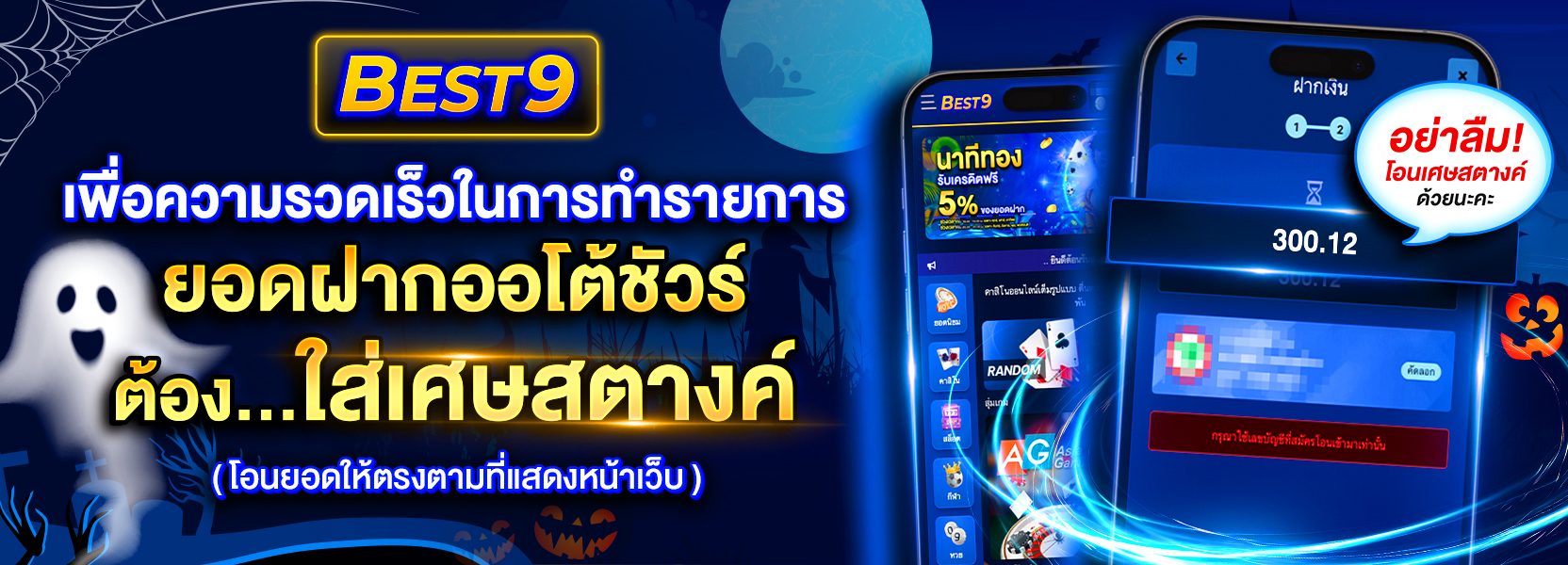 เศษสตางค์ ปกติ ฮาลาวีน
